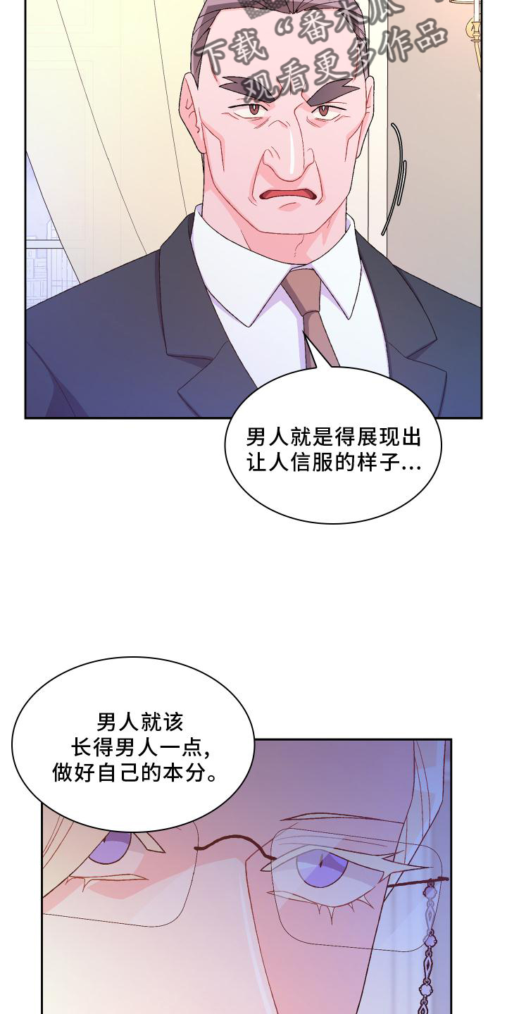 第171章：【第三季】评价6