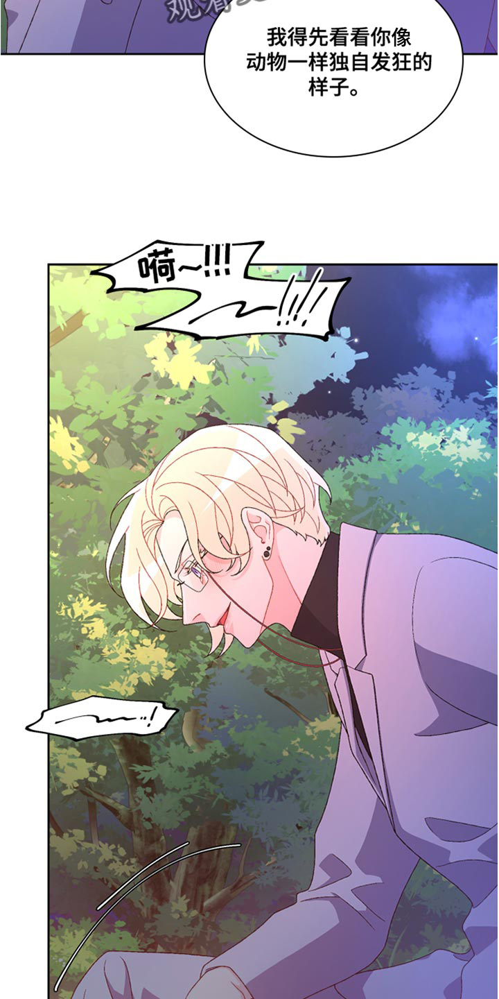 第190章：【第三季】让我想要对你好16