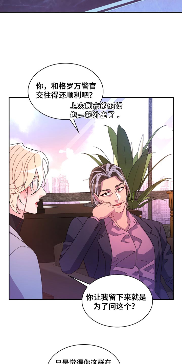 第186章：【第三季】我有话要说18