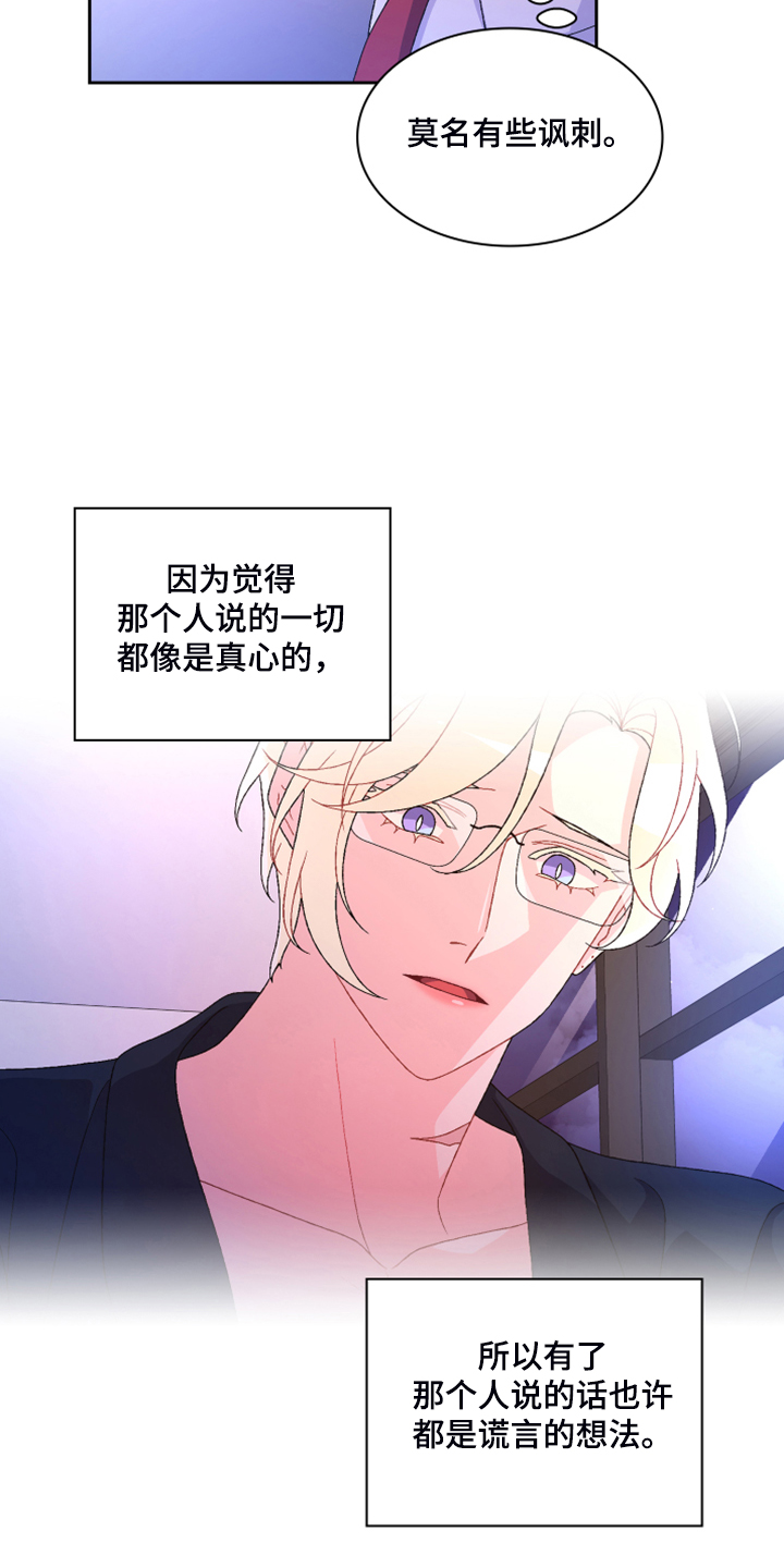 第126章：【第二季】单独会面10