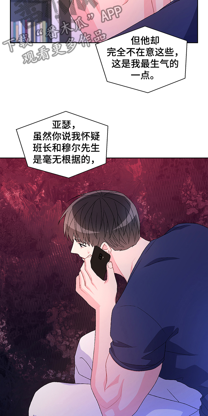 第108章：【第二季】还有视频？6