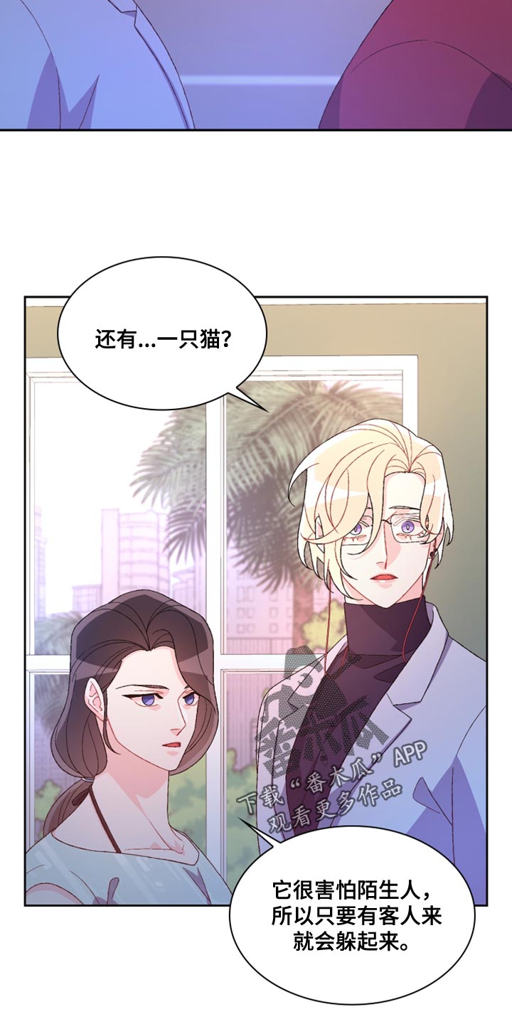 第195章：【第三季】我理解29