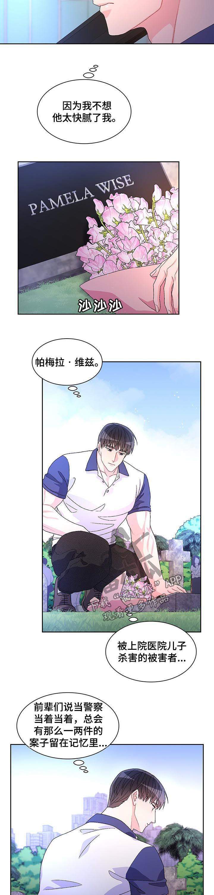 第59章：【第二季】忘不了她10