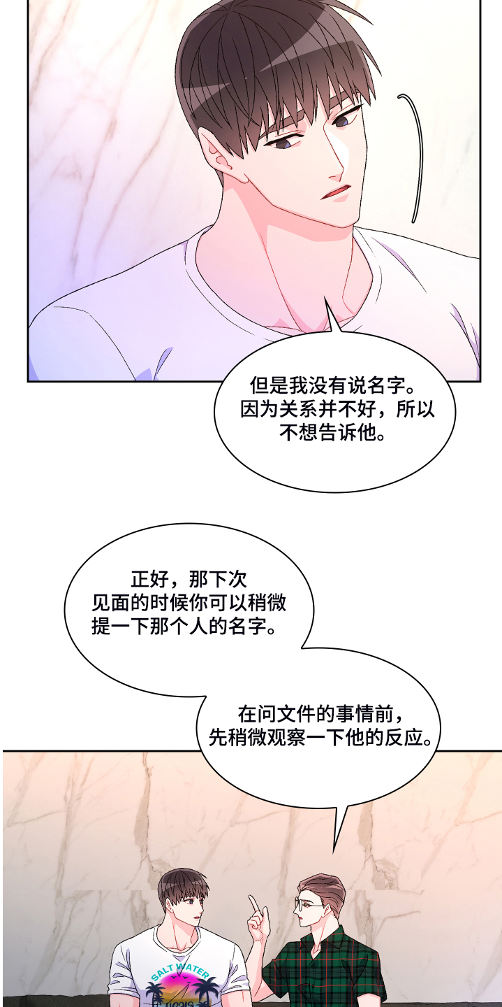 第119章：【第二季】那你想怎样14