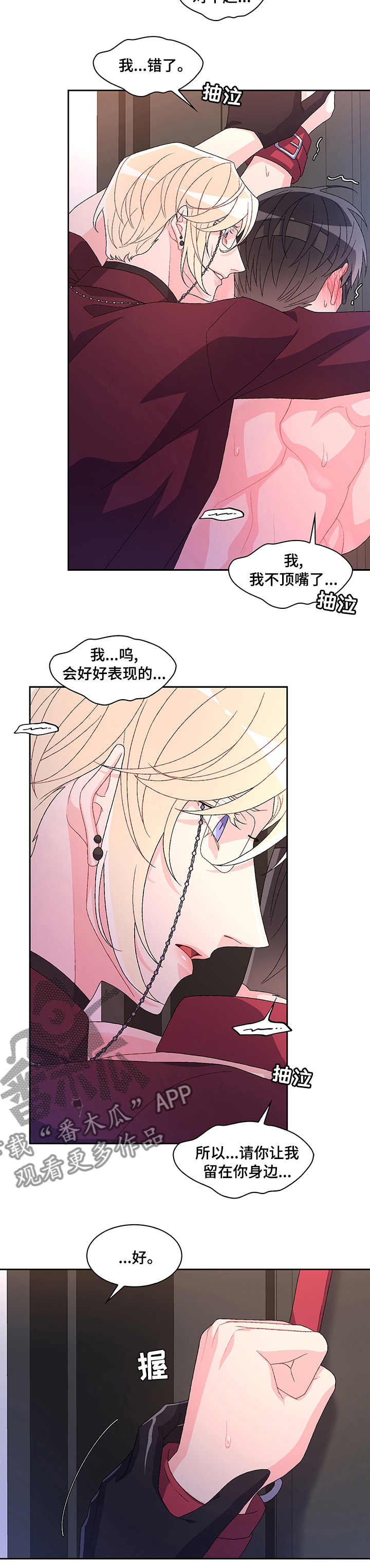 第88章：【第二季】考试6