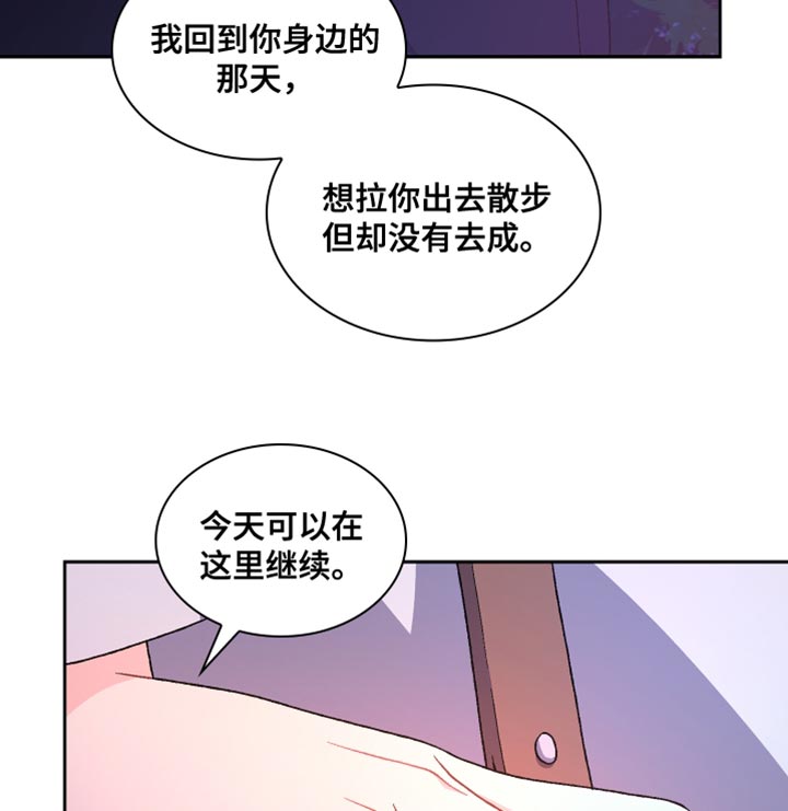 第189章：【第三季】散步时间18