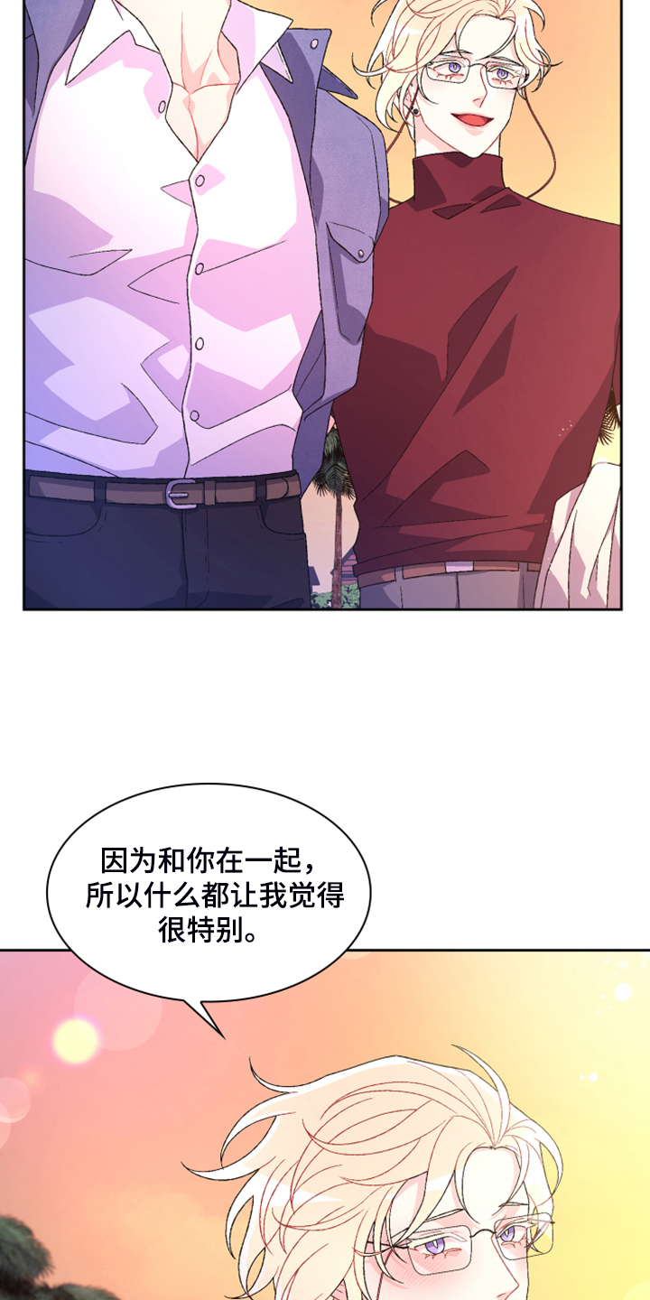 第130章：【第二季】我都知道13