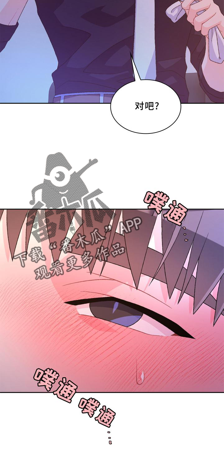 第176章：【第三季】由我决定27