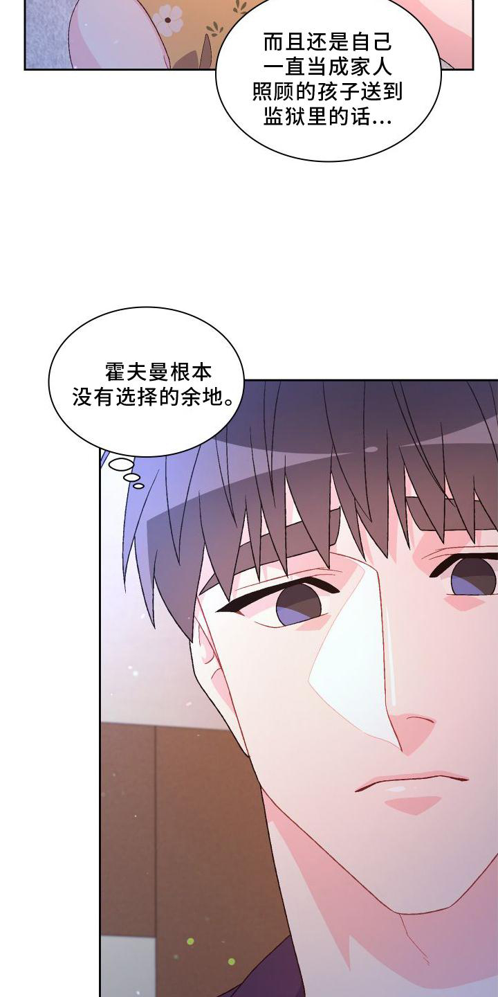 第169章：【第三季】蛋糕23