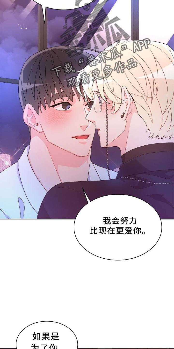 第176章：【第三季】由我决定5