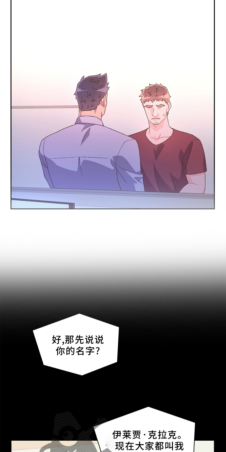第163章：【第三季】回忆23