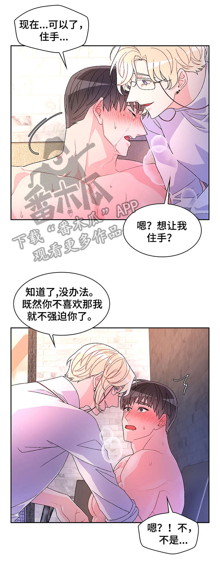 第32章：不客气9