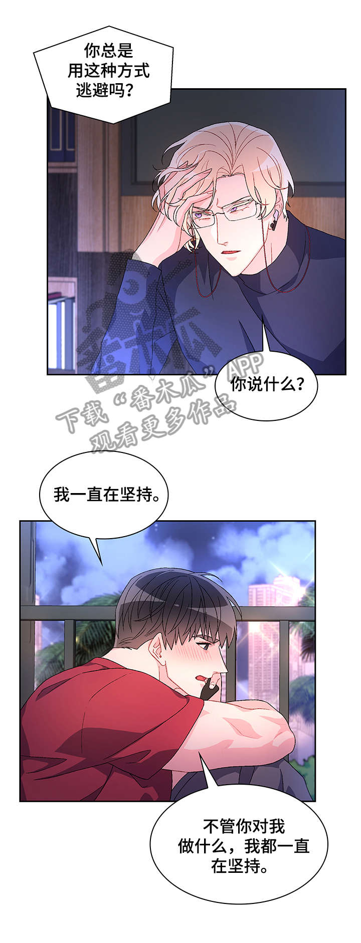 第29章：逃跑16