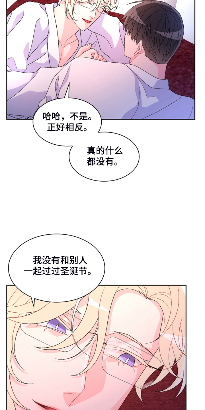 第143章：【第二季】初见的案子16