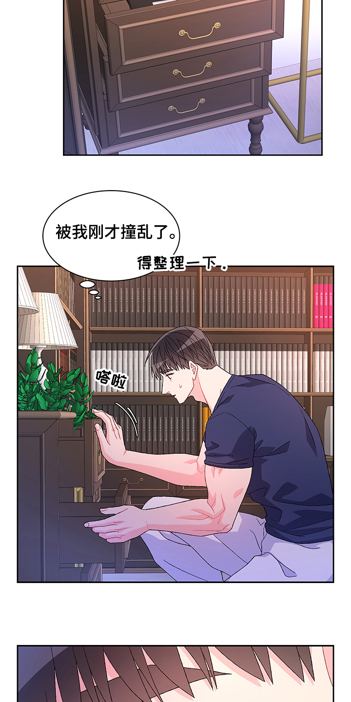 第109章：【第二季】你们的关系6