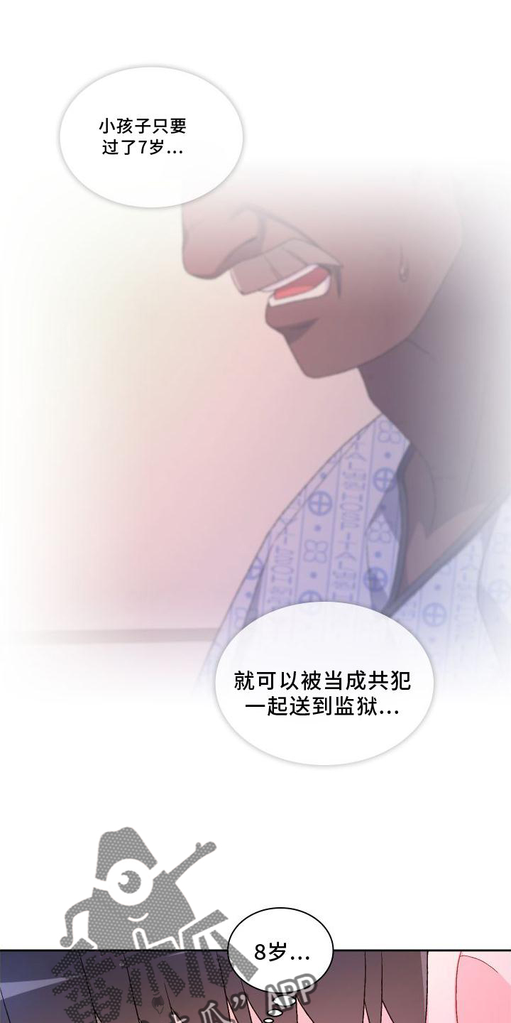 第169章：【第三季】蛋糕19