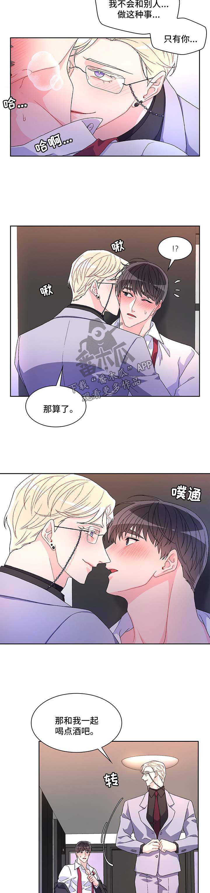 第38章：不能犯蠢8