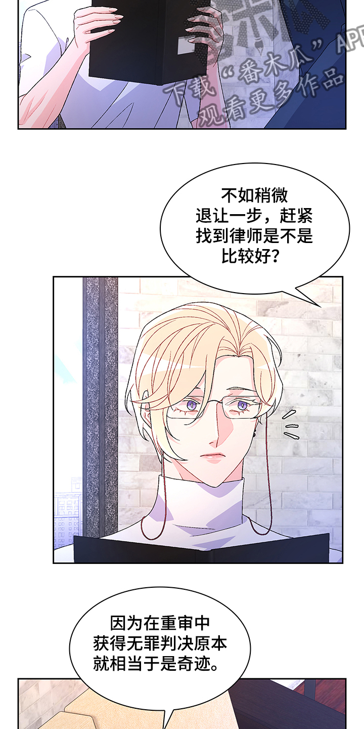 第112章：【第二季】不负责的上司6