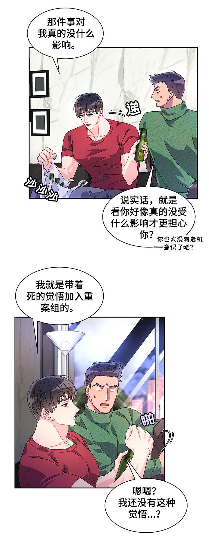 第28章：无处安放13