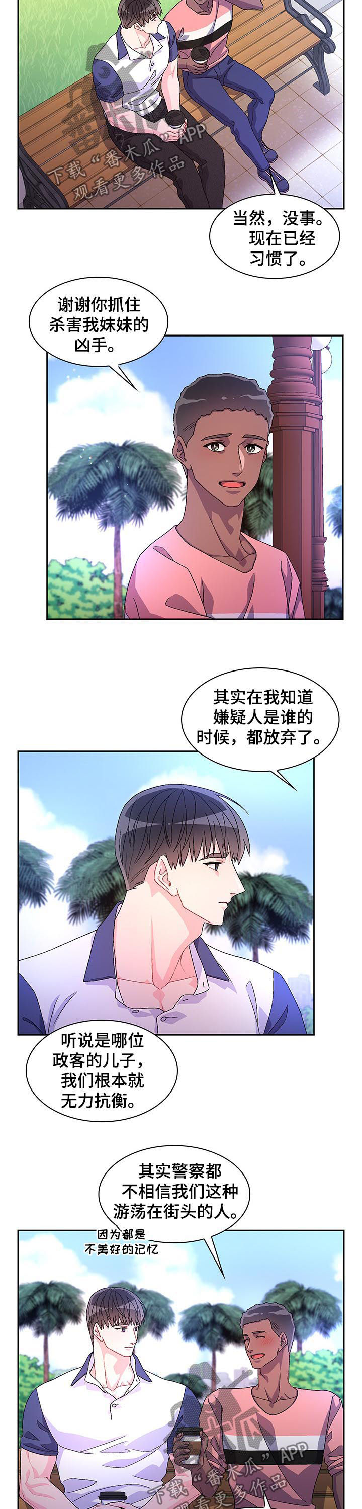 第60章：【第二季】见面1