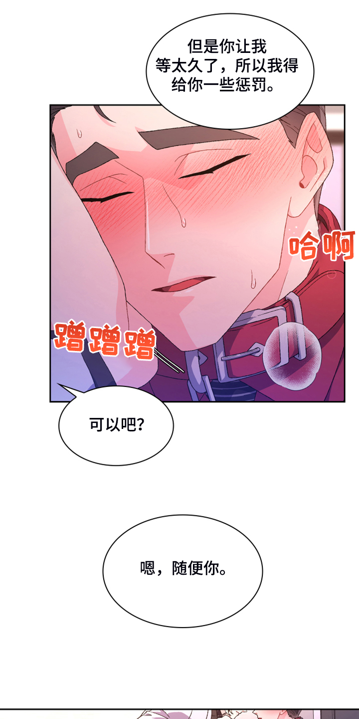 第122章：【第二季】特别的礼物19