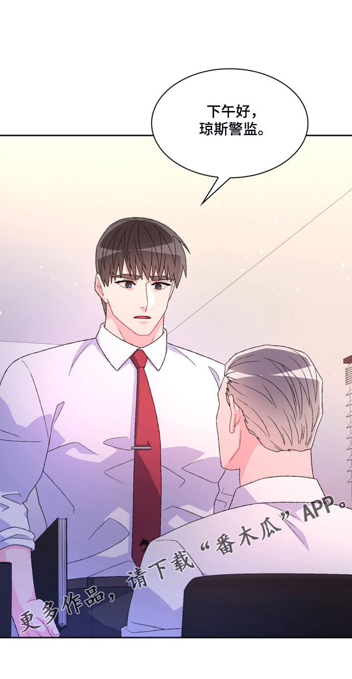 第126章：【第二季】单独会面22