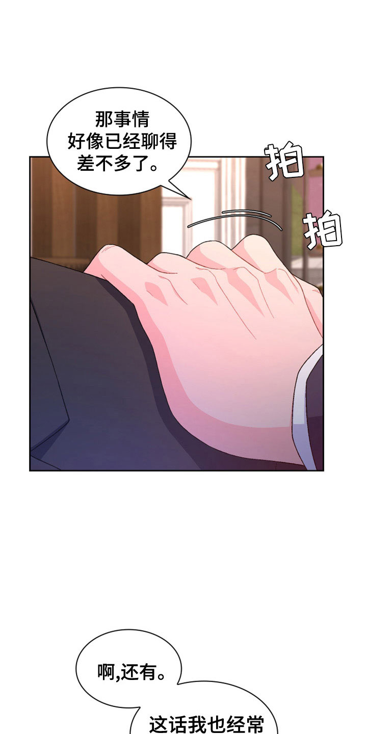 第155章：【第三季】想见你了25