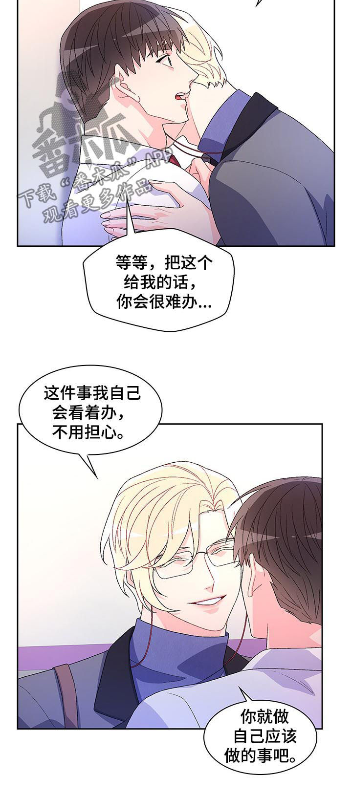 第75章：【第二季】打破传闻5
