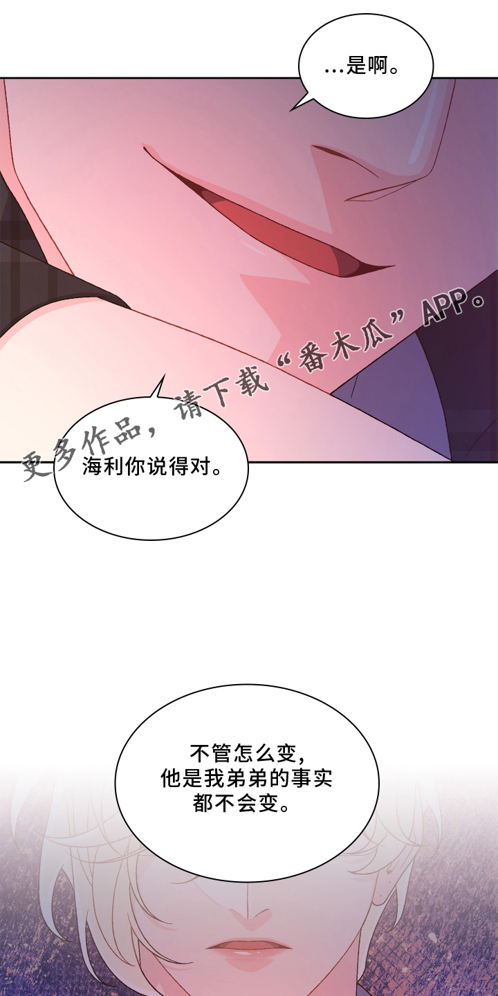 第163章：【第三季】回忆12