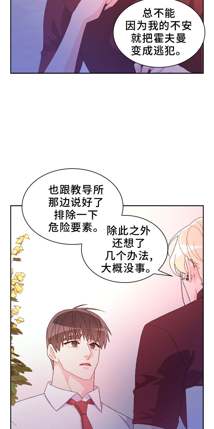 第199章：【第三季】约定16