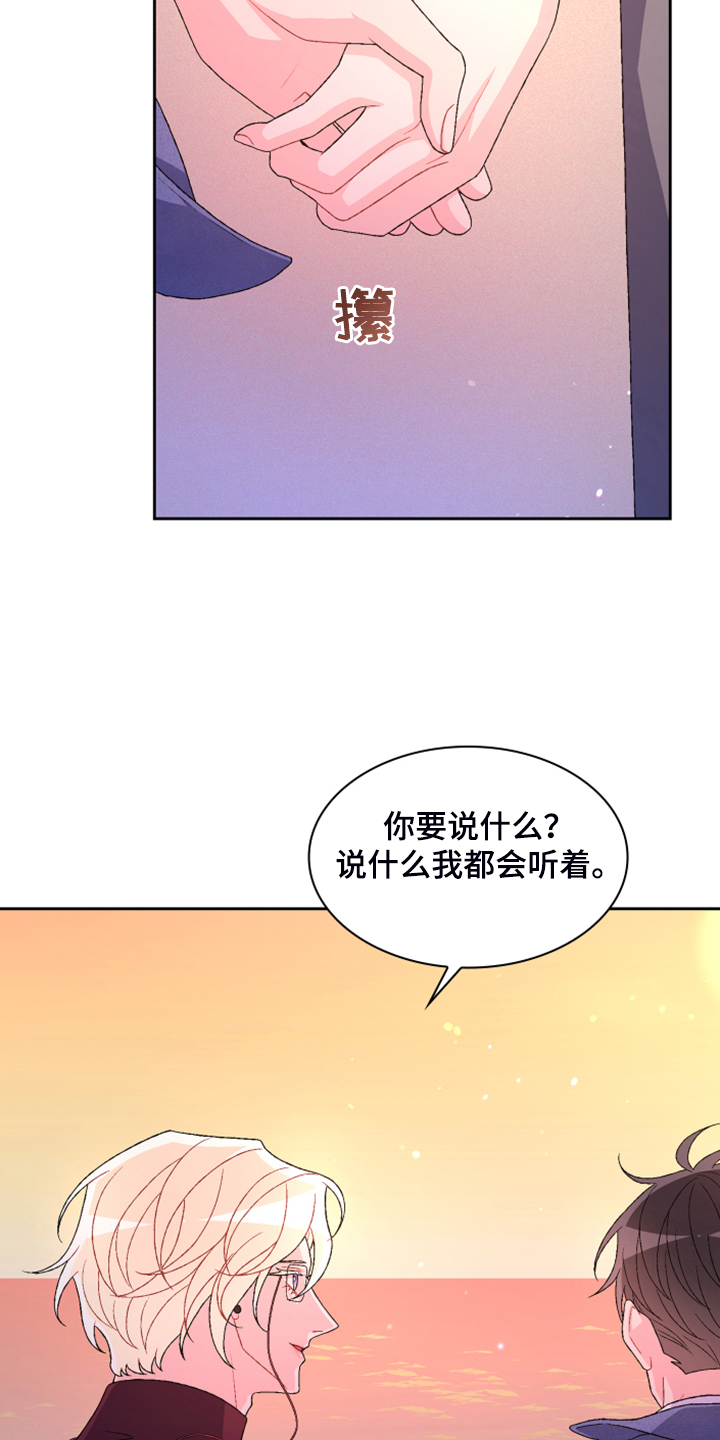 第130章：【第二季】我都知道16