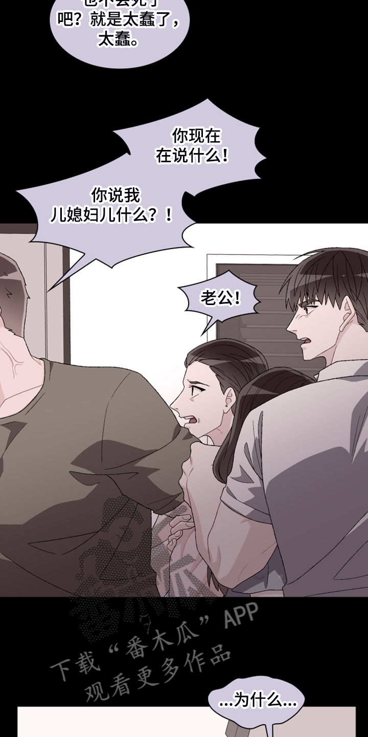 第127章：【第二季】公司的底细13