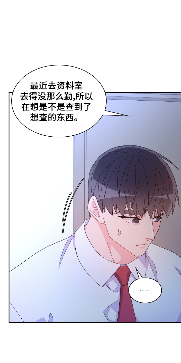 第197章：【第三季】咨询10