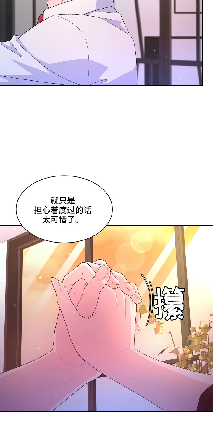 第149章：【第三季】再喝点15
