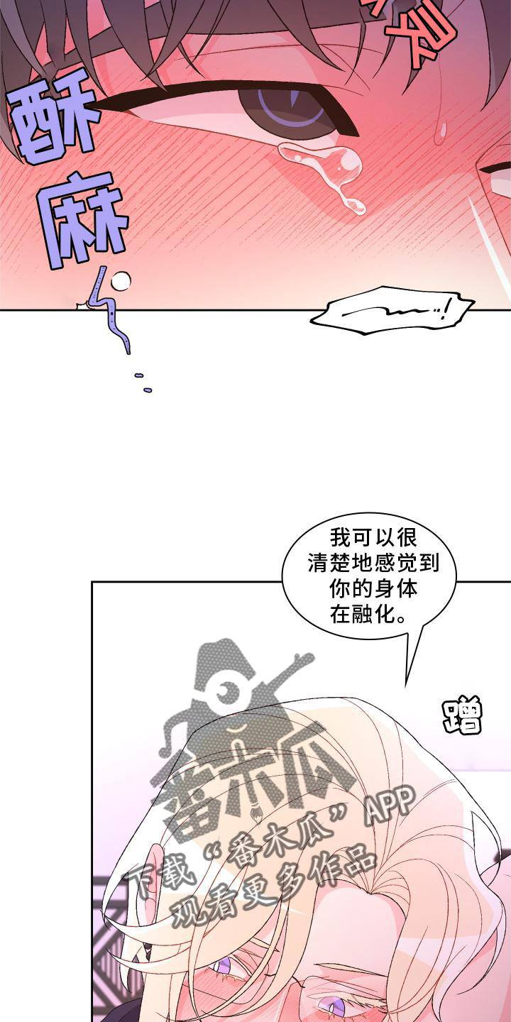 第178章：【第三季】独属4