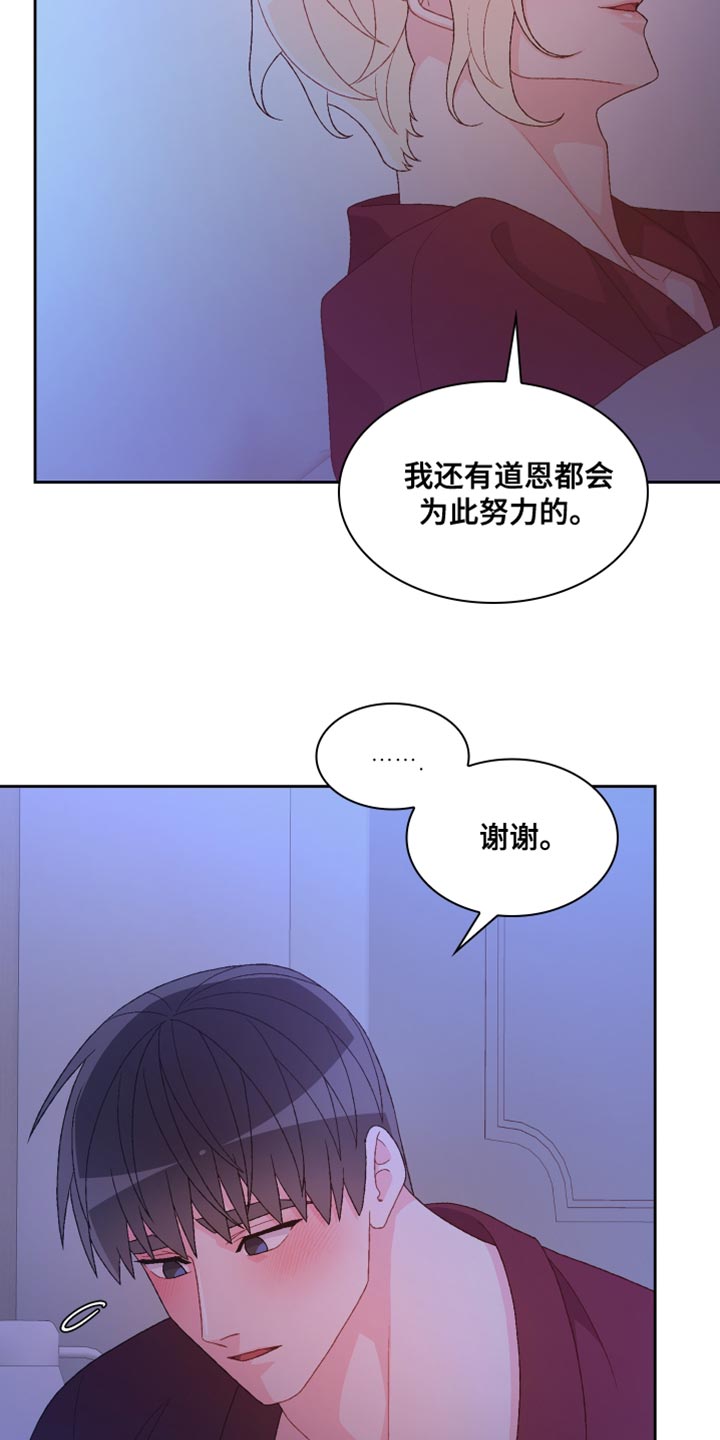 第194章：【第三季】尽心尽力11