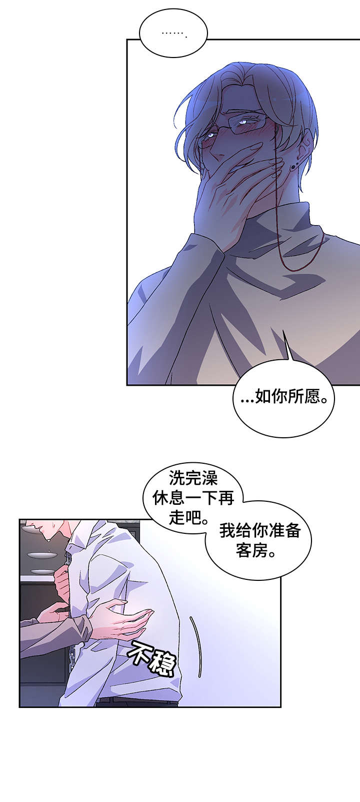 第6章：爱好8