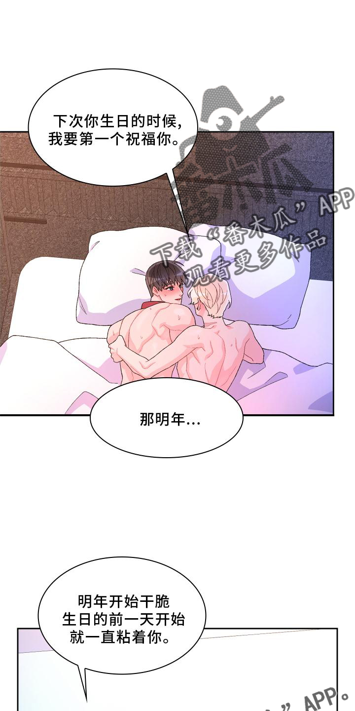 第179章：【第三季】约定9
