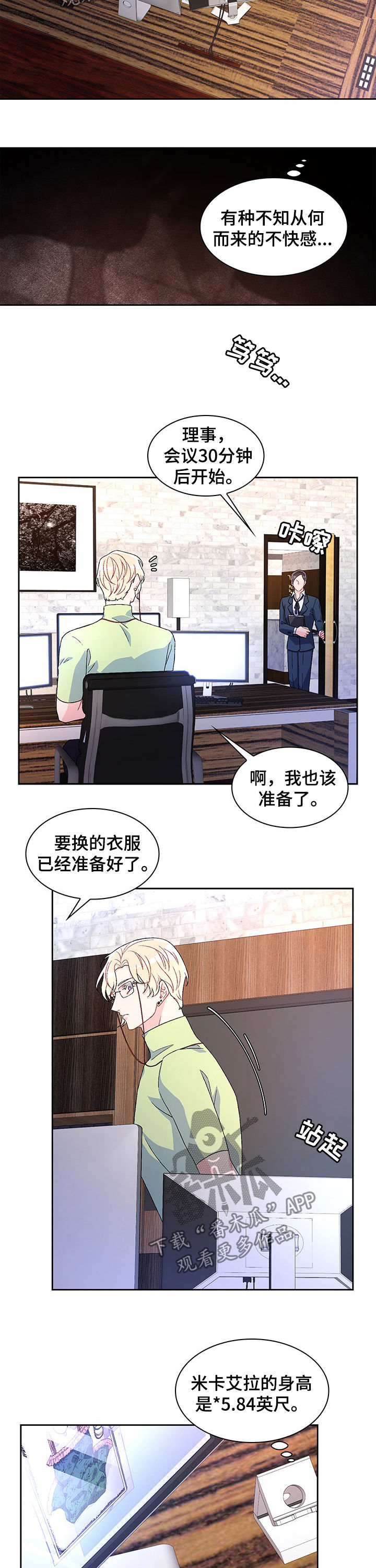 第48章：家人比工作重要9