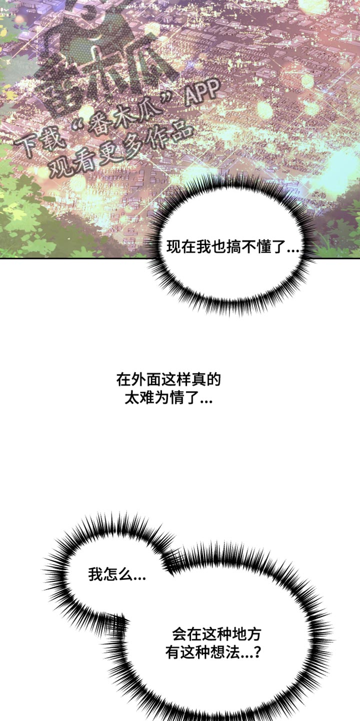 第191章：【第三季】不可以看着我4