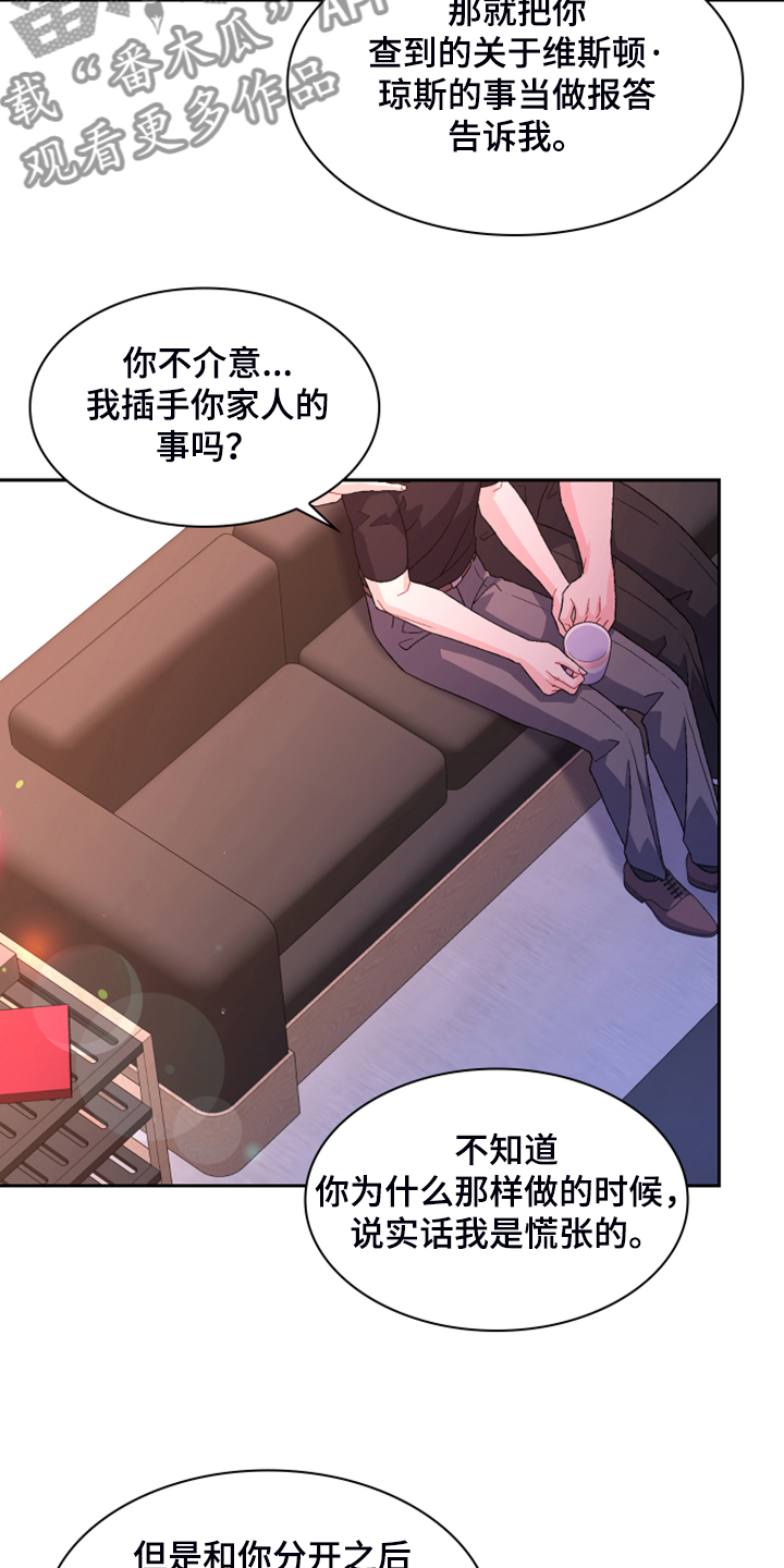 第138章：【第二季】我知道是我的错27