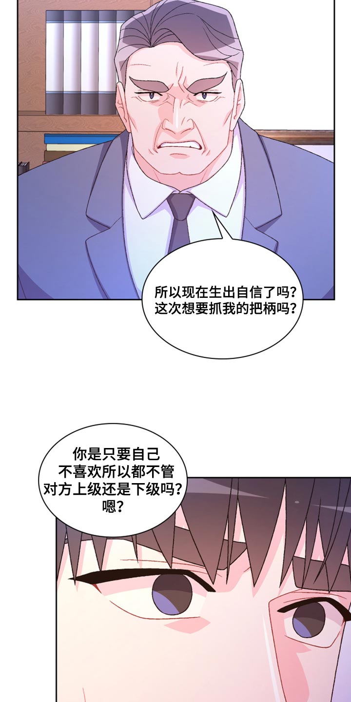 第186章：【第三季】我有话要说6