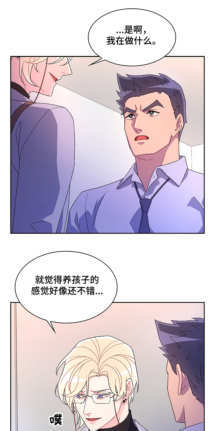 第105章：【第二季】你把亚瑟怎么样了12