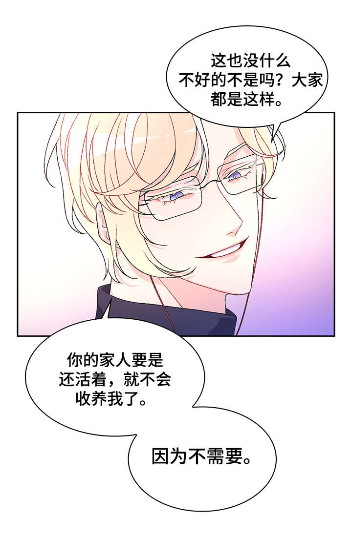 第28章：无处安放7