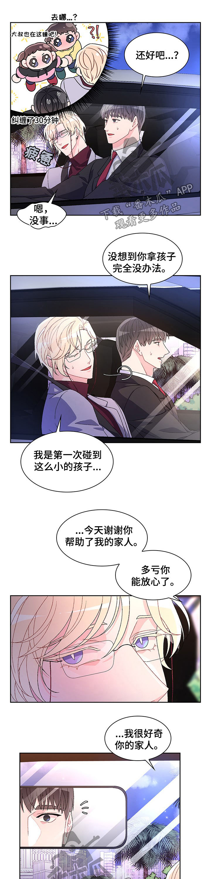 第46章：祈祷8