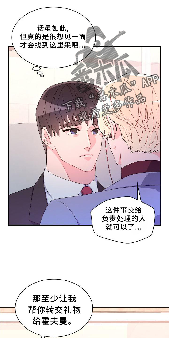 第167章：【第三季】上去9