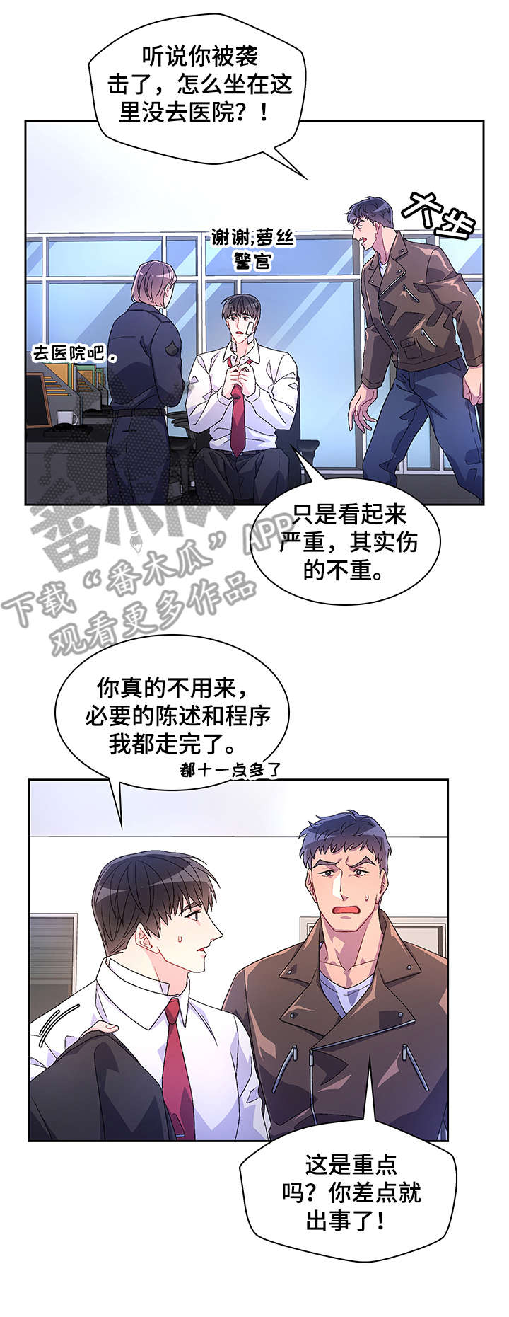 第23章：死者4