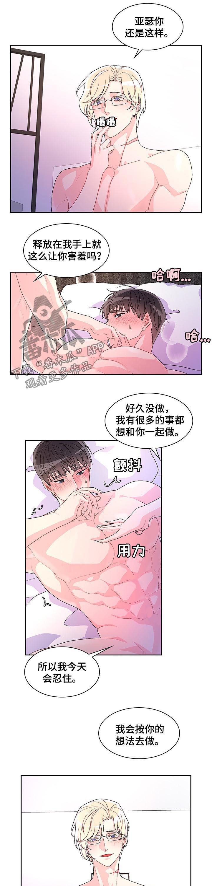第54章：对你负责5