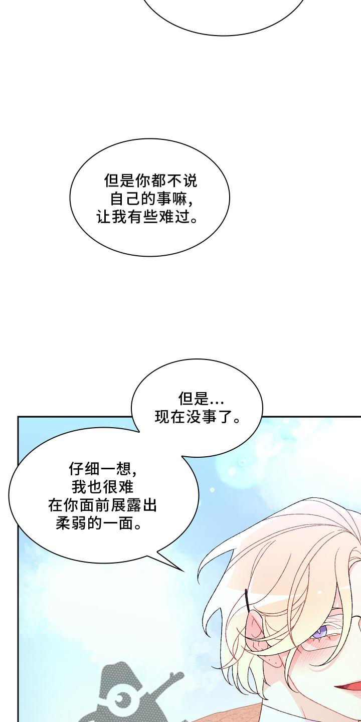 第182章：【第三季】保护18