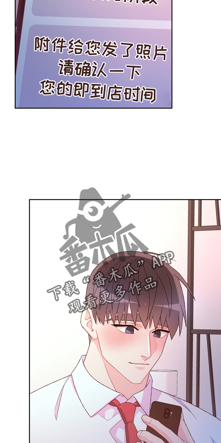 第199章：【第三季】约定1